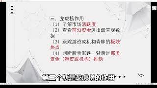 如何解读龙虎榜？拆解各路游资大佬背后的操作风格！