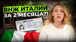 Цифровой кочевник Италии: требования, процесс, плюсы и минусы