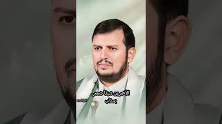 ليكن الإنسان واقعي شاهد السيد عبد الملك بدر الدين الحوثي