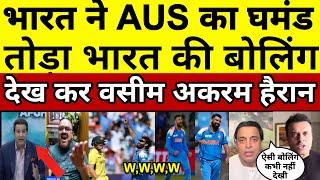 Wasim Akram Shocked On India Bowling Destroyed Australia | Ind Vs Aus Highlights | Pakistani Media