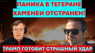 Мигдаль: Почему война с Ираном началась именно сейчас? Сможет ли Израиль победить без США?
