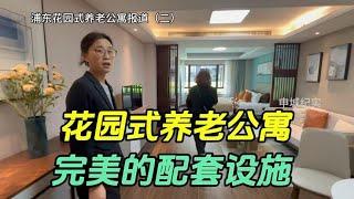 花园式养老公寓完美的配套设施，现在养老的环境越来越好了