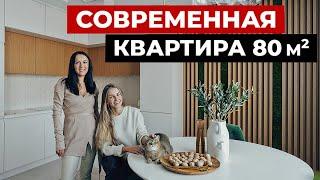 Обзор идеальной квартиры 80 м2. Дизайн интерьера в современном стиле. Рум тур