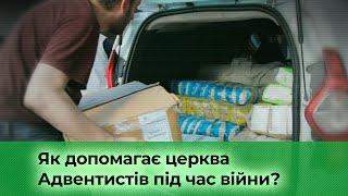 Як допомагає церква Адвентистів під час війни? | Вертило Лев Пантелійович