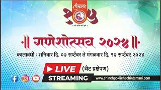 Chinchpoklicha Chintamani 2024 Ganesh Visarjan Live | चिंचपोकळीचा चिंतामणी २०२४ विसर्जन