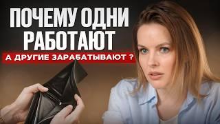 Как стать успешным и обеспеченным в 2025?/ Вы забываете о главном!