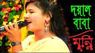 ভক্তের বাসরে l Vandari Gan l dj Munni l jagroto vision live