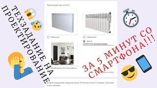 Техзадание на отопление и водопровод. Проектирование ОВ и ВК.