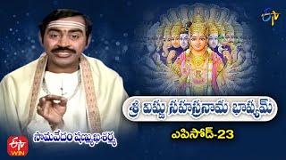 Sri Vishnu Sahasranama Bhashyam | Samavedam Shanmukha Sarma | Episode - 23 | ETV Telugu