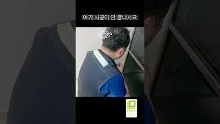 [네모시스템]  眞상 고객 5화   #정리 #인테리어 #팬트리