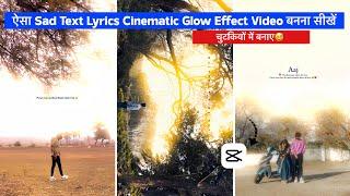 Cinematic Sad Walk & Text Lyrics Video Editing | Smooth Soft Glow Effect Video Editing In Capcut