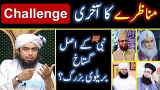 Last Challenge for Brailvi Ulma |Engineer Muhammad Ali Mirza | Nabi ﷺka Asal Gushtakh Brailvi Babay?