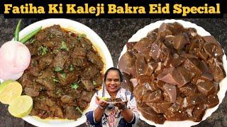 Mutton Kaleji Recipe | Bakra Eid Special | Kaleji Recipe | Kaleji Fry