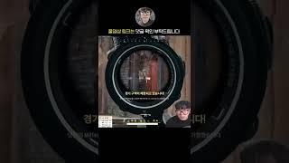 배그 4대1 상황에서 나온 올킬 세이브! [태민98 Shorts]