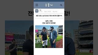애런 저지, 농구선수도 작아 보이게 만드는 피지컬 ㅋㅋ