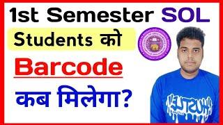 DU SOL 1st Semester Barcode Information 2024 | Sol 1st Semester Students को Barcode कब मिलेगा? 2024