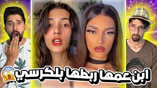 هي البنت بتحكي قصص كتير زبالة !!