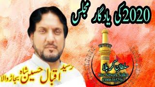 Majlis Zakir Syed Iqbal Hussain Shah Bajarwala | SultanE Karbala Live Network