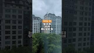 매매아니고 전세 35억 #고급빌라 #인테리어