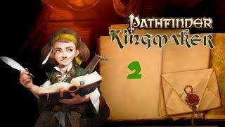 02. Pathfinder: kingmaker -  Нападение на особняк Алдори.