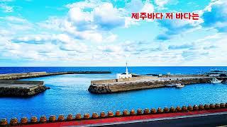■장성현가곡교실 [2792] 제주바다 저 바다는 노유섭 작시/김광자 작곡