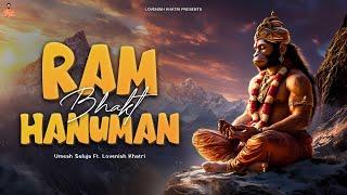 Ram Bhakt Hanuman - @Umeshsaluja | Lovenish Khatri | Latest Bajrangbali Hanuman Bhajan 2024