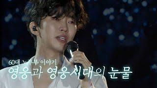 평생 잊지 못할 눈물의 순간 @창원콘서트 | 임영웅