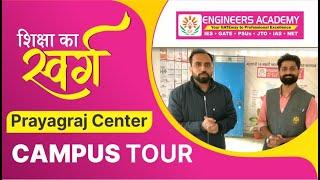 शिक्षा का स्वर्ग है ENGINEERS ACADEMY, PRAYAGRAJ CENTER जिसको इंसान जीता जागता देख सकता है #ea