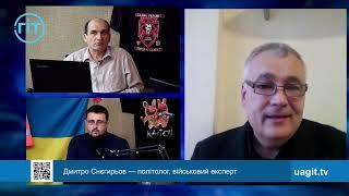 Воєнна ситуація на Луганщині та в Україні в цілому,   — Дмитро Снєгирьов | ГІТ