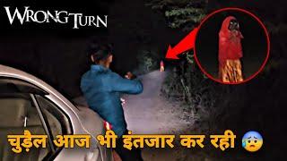 Wrong Turn | Did That Ghost Woman Board The Car??? | Sk Haunted Vlogs