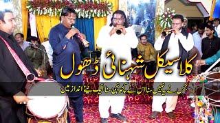 Qaseeda / Dhol Shehnai by Shaban Ahmed jhelum Urs Mubarak Qawali Chakwal