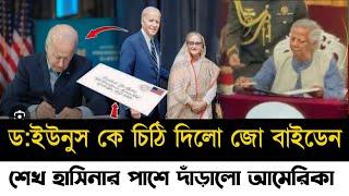 Ajker Bangla Khobor 22 Sep 2024 | Bangladesh Letest News | Somoy Sangbad News | Bangla News Today |