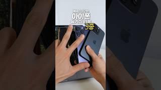 ️아이폰을 돌릴때 방향에 주의하시오️