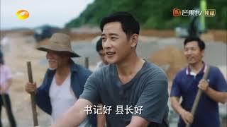 《江山如此多娇》不舍！那些年江书记对濮泉生的爱护 A Land So Rich In Beauty【芒果TV时光剧场】