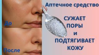 The secret to smooth skin straight from the drugstore!