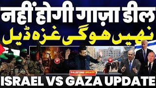 The Latest updates of Gaza | ग़ाज़ा की ताज़ा जानकारियाँ Ft. @RazaGraphy