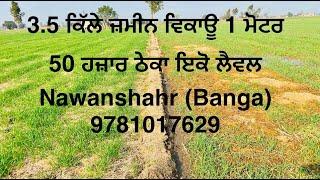 3.5 kille land for sale 1 moter connection Nawanshahr (Banga) for more information call 9781017629