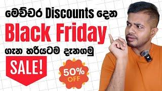 Black Friday Sale Explained | ඇයි මෙච්චර Discounts ?