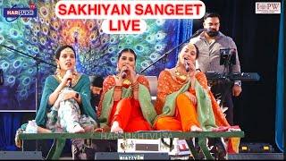 Yuba City Teeyan ਦੇ ਵਿੱਚ SANGEET BY SAKHIYAN | Tiyaan Da Mela 2024