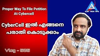 Cyber cell ഇൽ എങ്ങനെ പരാതി കൊടുക്കാം | How To File Petition At Cyber Cell | Malayalam | AjayTechTips