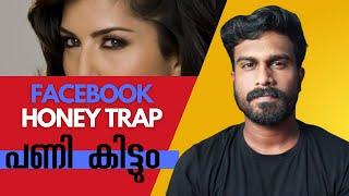 Exposing The Dangerous Honey Trapping Scam On Facebook! | Malayalam