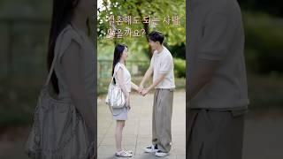 시댁 앞에서 날 무시한 남자친구, 그런데 마지막 한마디에 눈물이 났다