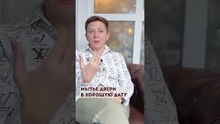 Входная дверь по Фэншуй! #фэншуй #бацзы #прогноз2023