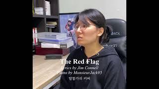 The Red Flag - 말똥가리 커버