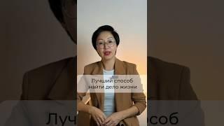 Призвание #профориентация #поступление
