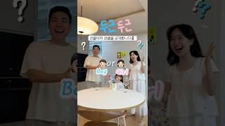 아들? 딸?🩵드디어 성별 공개!!! D-day #shorts #임신