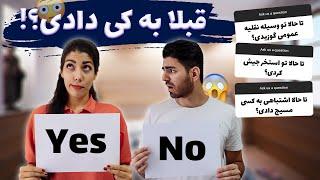 چطوری روش میشه اینارو بگه؟ | چالش کردم نکردم | Yes No Challenge