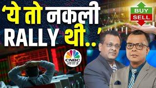 Market Panic Bull Market Cues | अब कहां  से पहला Move कैसा रहेगा? | Sushil Kedia | GST |GDP Downfall