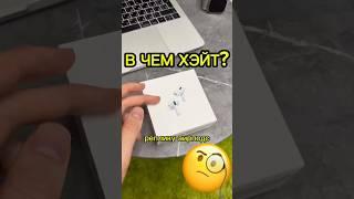 В чем Хейт AirPods? #шортс #рекомендации #apple #airpods #копия #ютуб #тренды