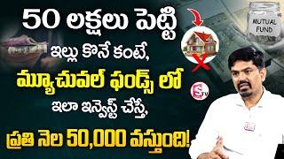 Sundara Rami Reddy - Mutual funds for beginners | Best Investment Ideas2024 | SumanTV Finance #money